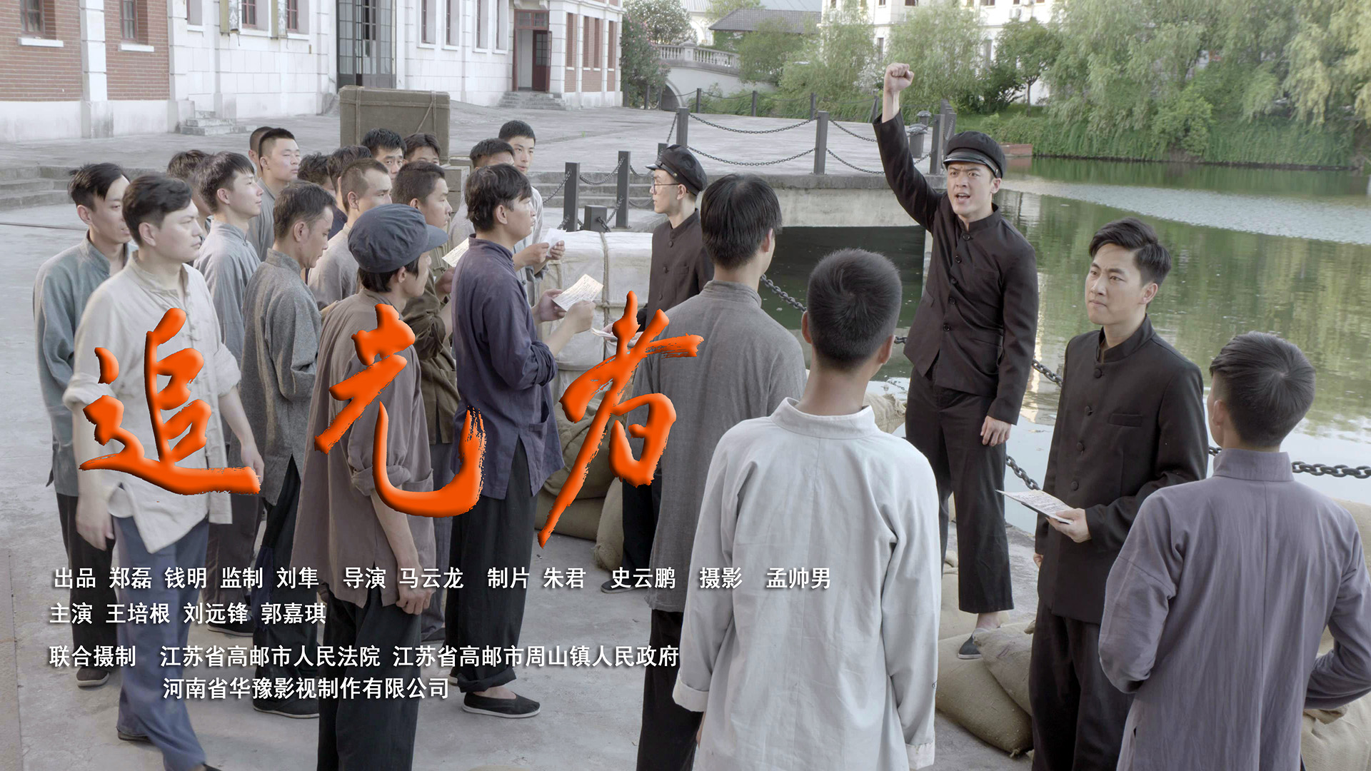 微電影 《追光者》在運(yùn)河清風(fēng)”微電影大賽中喜獲優(yōu)秀獎(jiǎng)